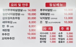The 통큰쭈꾸미