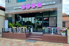 한끼의행복쏭쏭카페