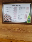 삼미생삼겹살