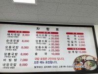 아리랑가마솥돼지국밥