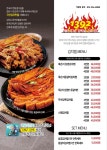 1392 불티나는 김치찜 모슬포점 엄니식당