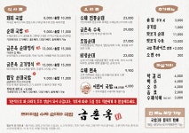 배경자금촌옥