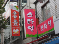광희기획