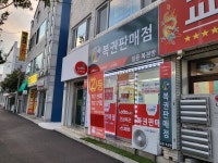 일등복권방