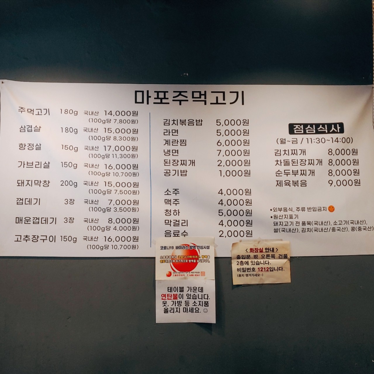 마포형제주먹고기 이미지