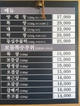 소문난양곱창