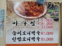 엄마손칼국수보리밥
