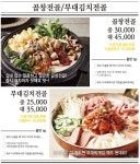 79네수육국밥 파주문산점