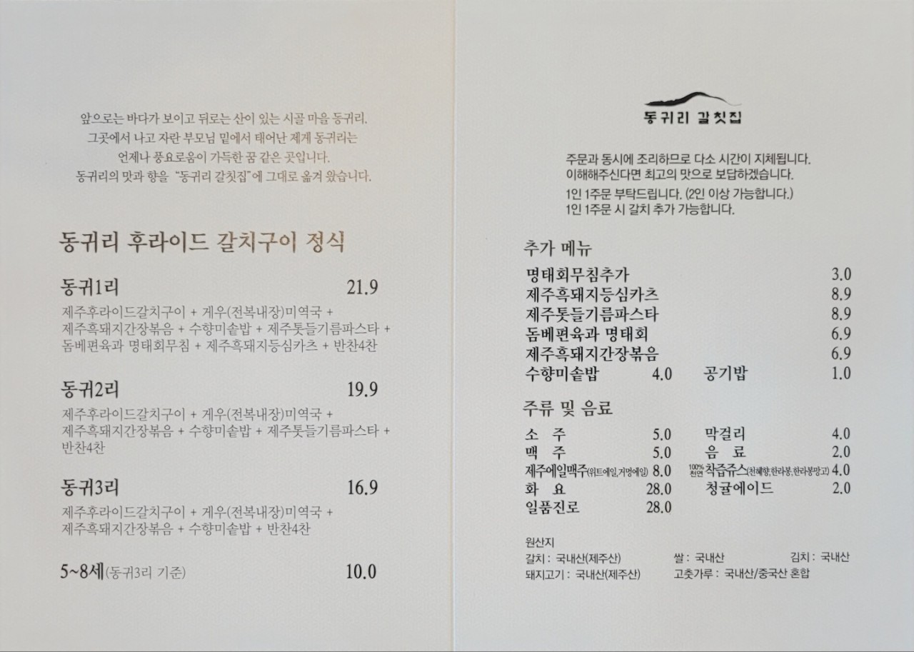 제주여행동아리 이미지