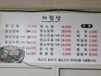 중앙식당