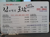 김치찜은못참지