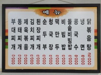 장수식당