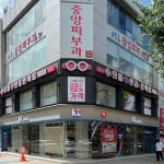 으뜸플러스안경 광주충장로점