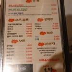 민속주점 호박