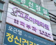 송천고은미래의원