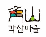 선주원남동 도시재생현장지원센터