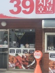 39치킨호프
