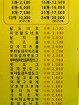 스마일 찹쌀 꽈배기 사우점