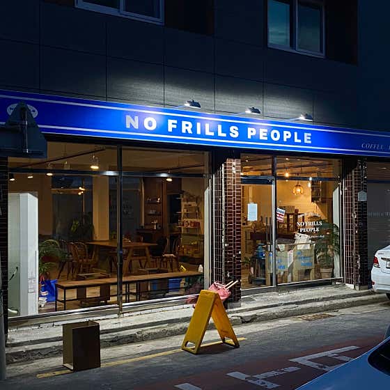 노프릴스피플 사진