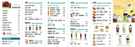 커피쿡 논산내동점