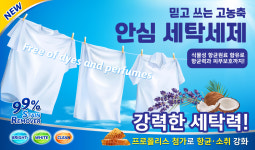 런드리스테이션 셀프빨래방 하남미사역점