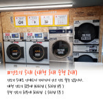 빨래대장