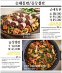 79네수육국밥 파주문산점