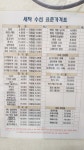 양수세탁소