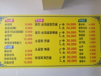 신토불이순대국