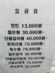 숙희가 머리하는 곳