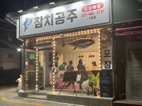 참치공주