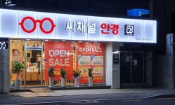 씨채널안경 초읍점