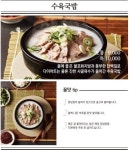 79네수육국밥 파주문산점