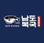 남도복국 부평구청역점