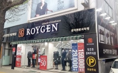 로이젠 안동점
