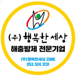 행복한세상