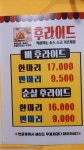 마더스닭강정 부개역점