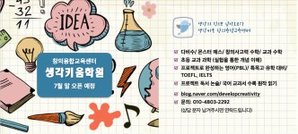 생각키움