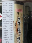 주막집