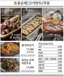 79네수육국밥 파주문산점