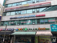 이루다영어수학학원