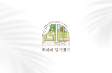 뽀야네 딩가댕가