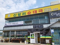 신망리순대국 백학직영점