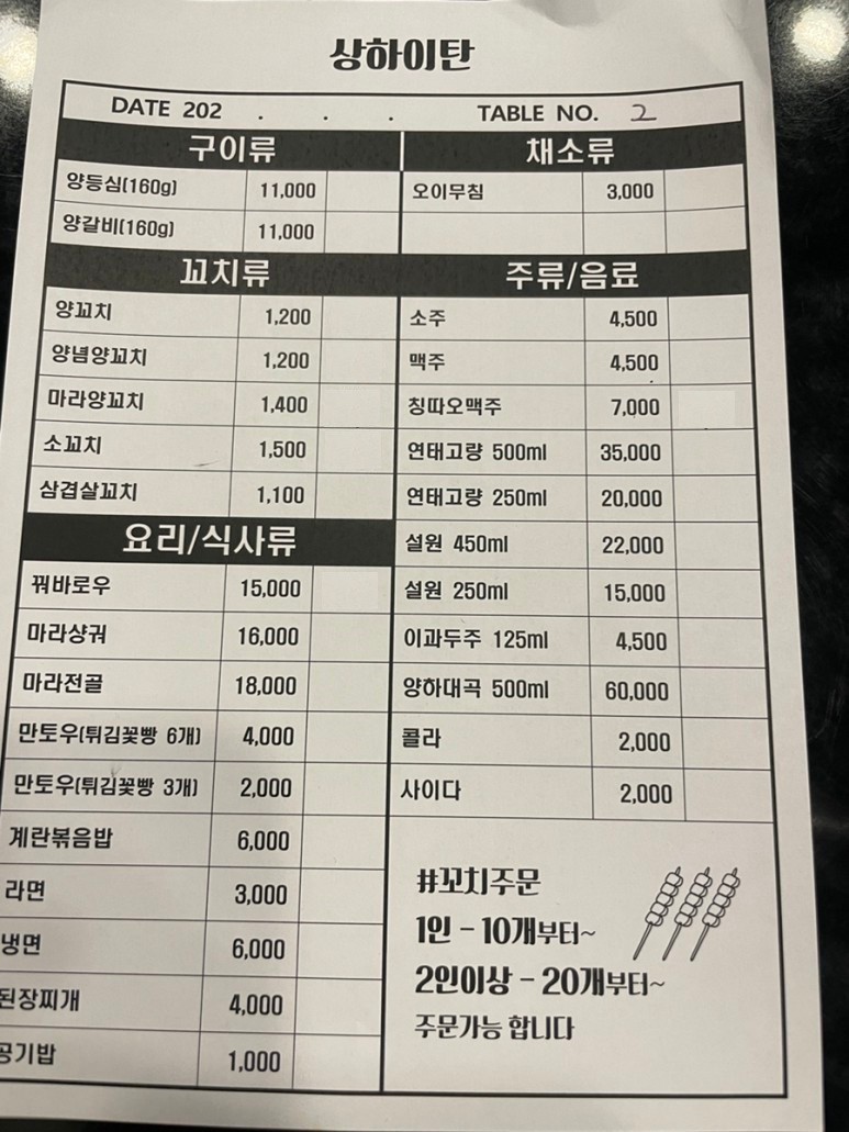 상하이탄 이미지