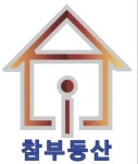 참부동산공인중개사사무소