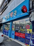 정화약국