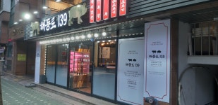 해등로139