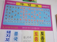 가족국시방