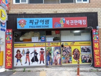 피규어썸