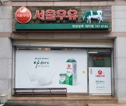 서울우유 성남남부대리점